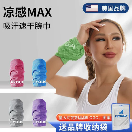 冷感护腕跑步擦汗手腕巾凉感腕套