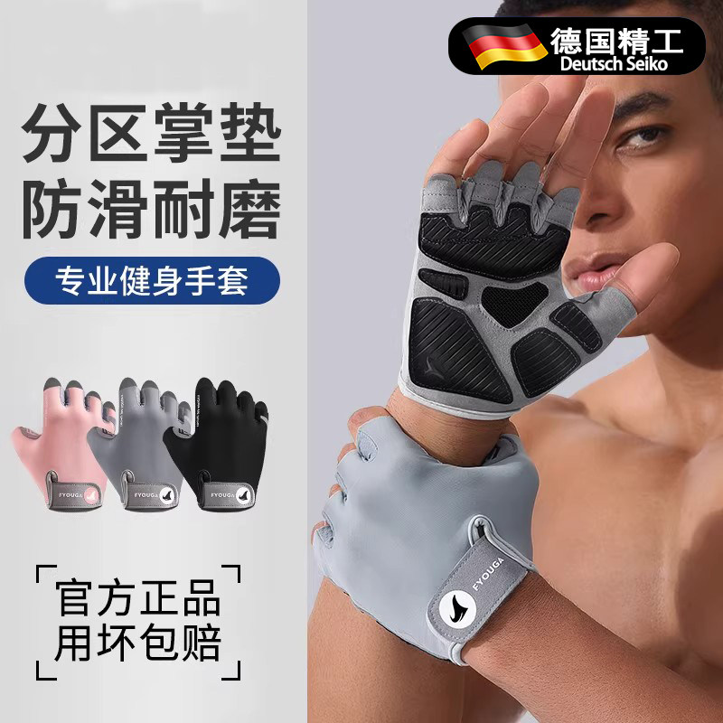 德国健身手套男士专用防起茧防滑单杠引体向上女运动器械训练撸铁