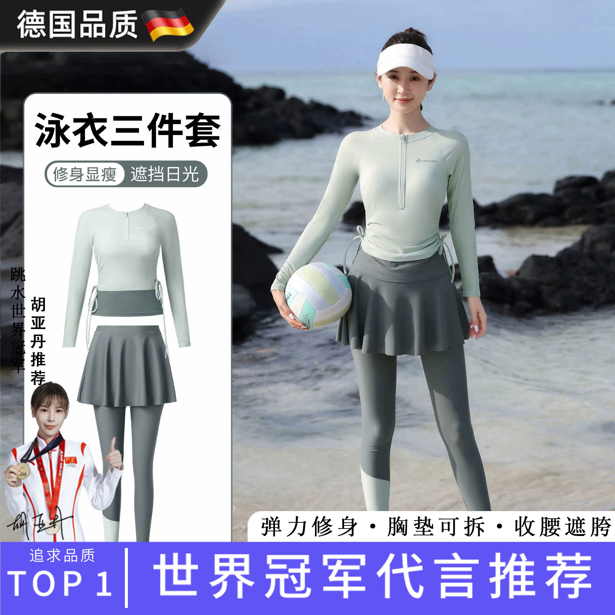2026新款分体泳衣女防晒浮潜泳装
