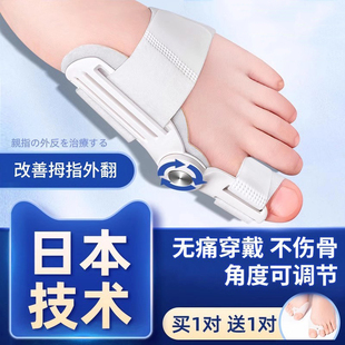 日本脚趾矫正器分大母脚指头足纠正大脚骨突出可以穿鞋男女士拇指