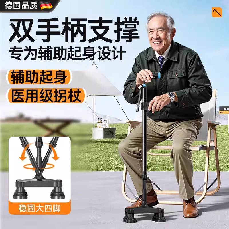 碳纤维老人轻便防摔拐杖四脚防滑