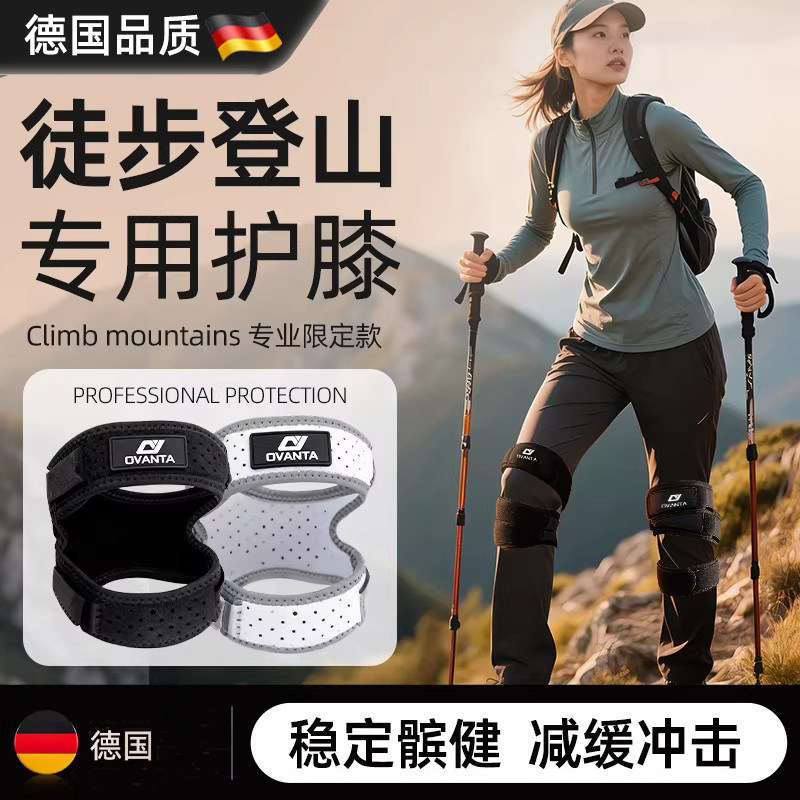户外徒步登山爬山专用护膝盖保护