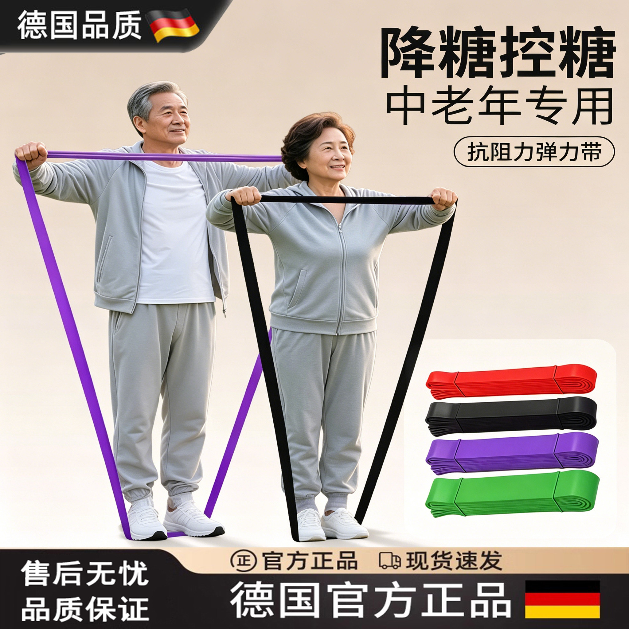 力量康复训练拉力绳专用锻炼降糖