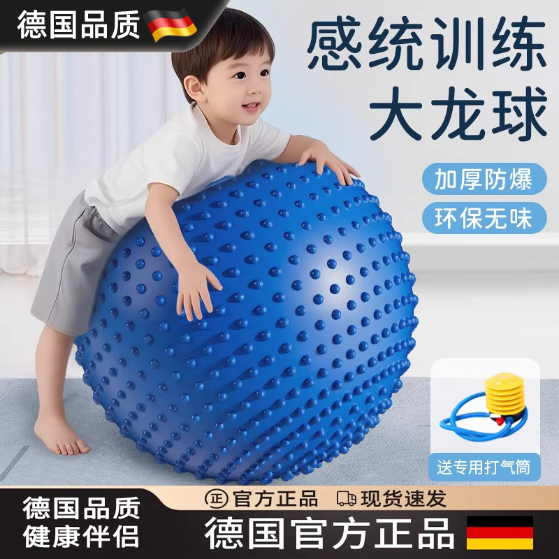 儿童感统训练颗粒加厚防爆瑜伽球