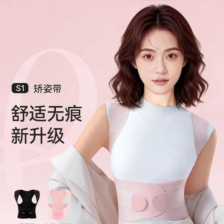 矫姿带驼背矫正器男女士成人开肩