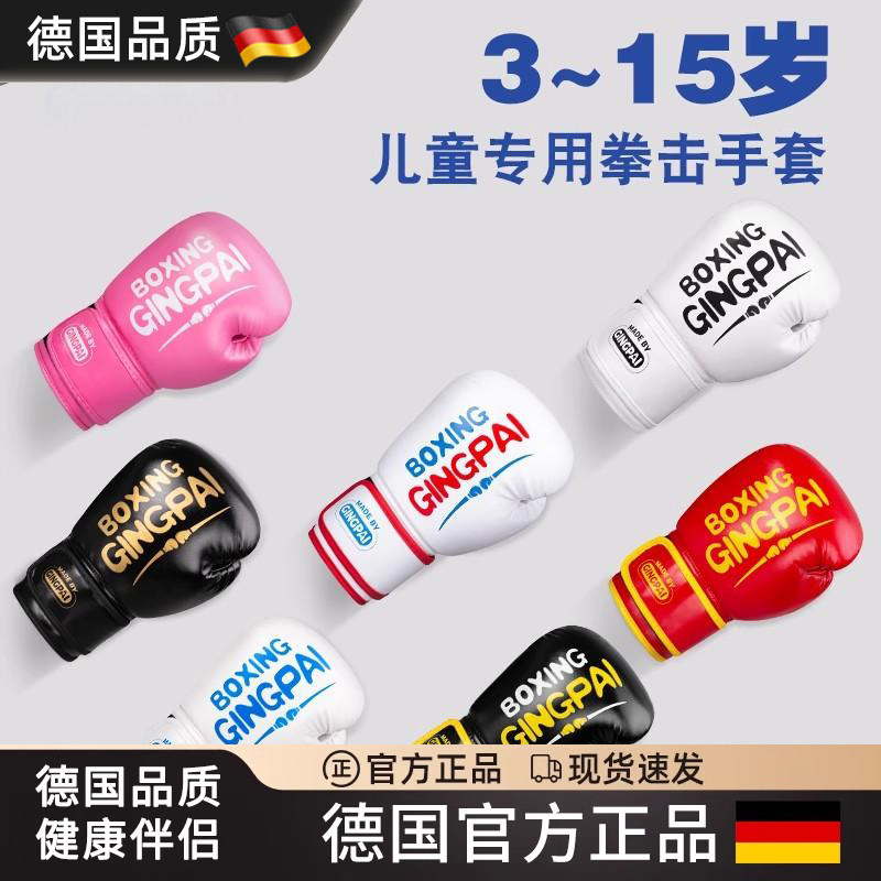 2025新款专业级加厚透气拳击手套