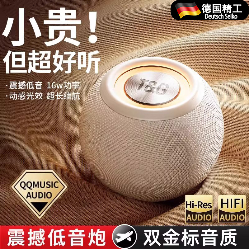 德国柏林之声蓝牙音箱2026新款高音质无线音响户外便捷式重低音炮