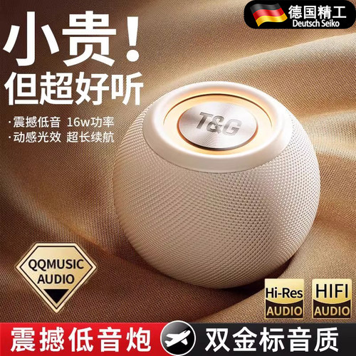 新款柏林之声蓝牙音响高音质音箱