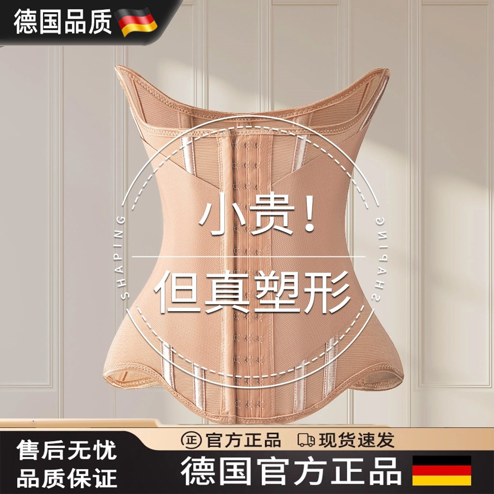 束腰带塑形收腰日常塑形美体护腰