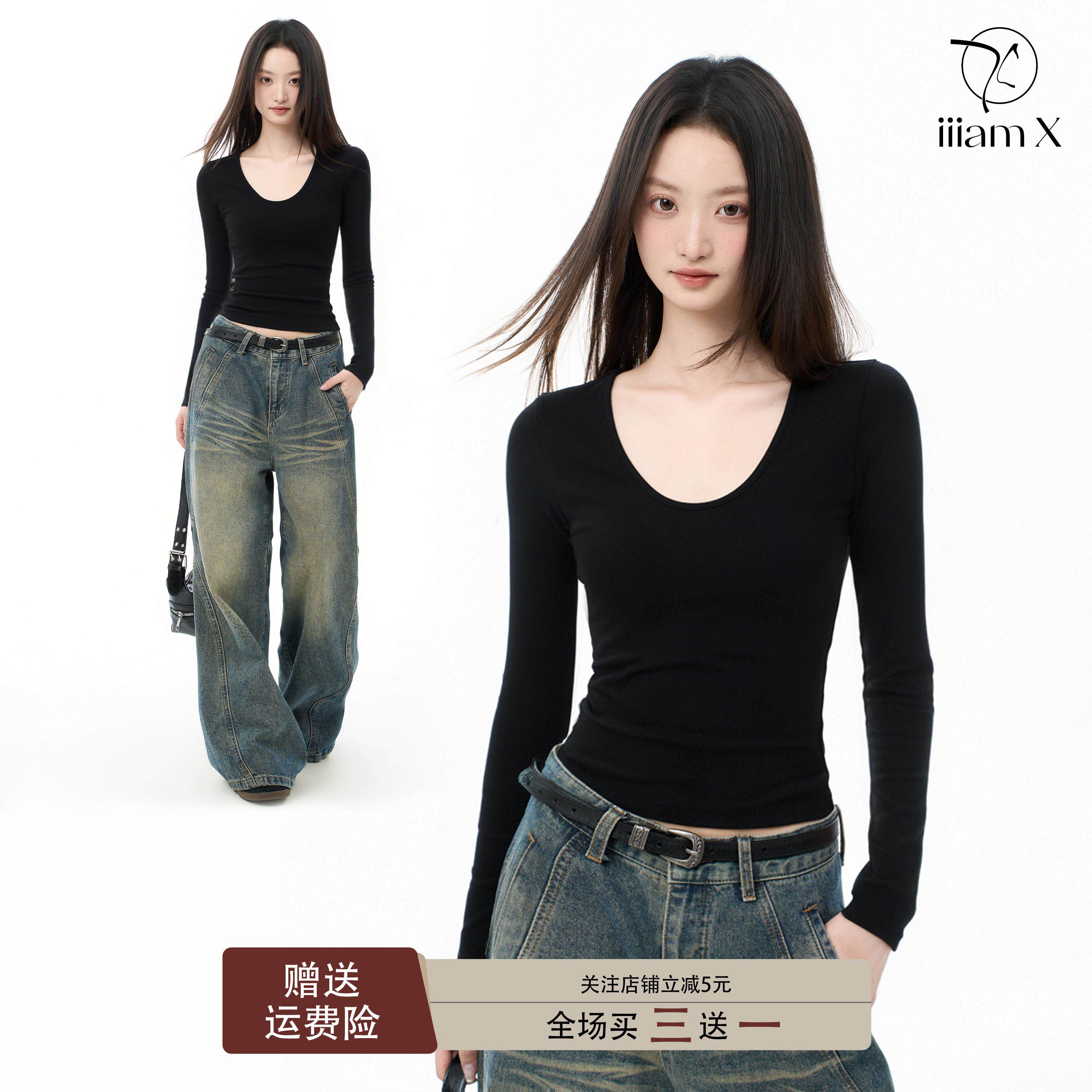 iiiamX黑色u领正肩长袖上衣T恤女2025新款秋季修身显瘦打底衫内搭