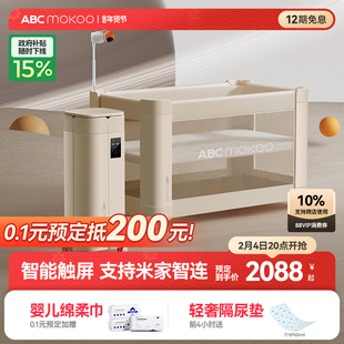 【重磅新品】ABCmokoo赫特智能婴儿床拼接大床可移动折叠bb宝宝床