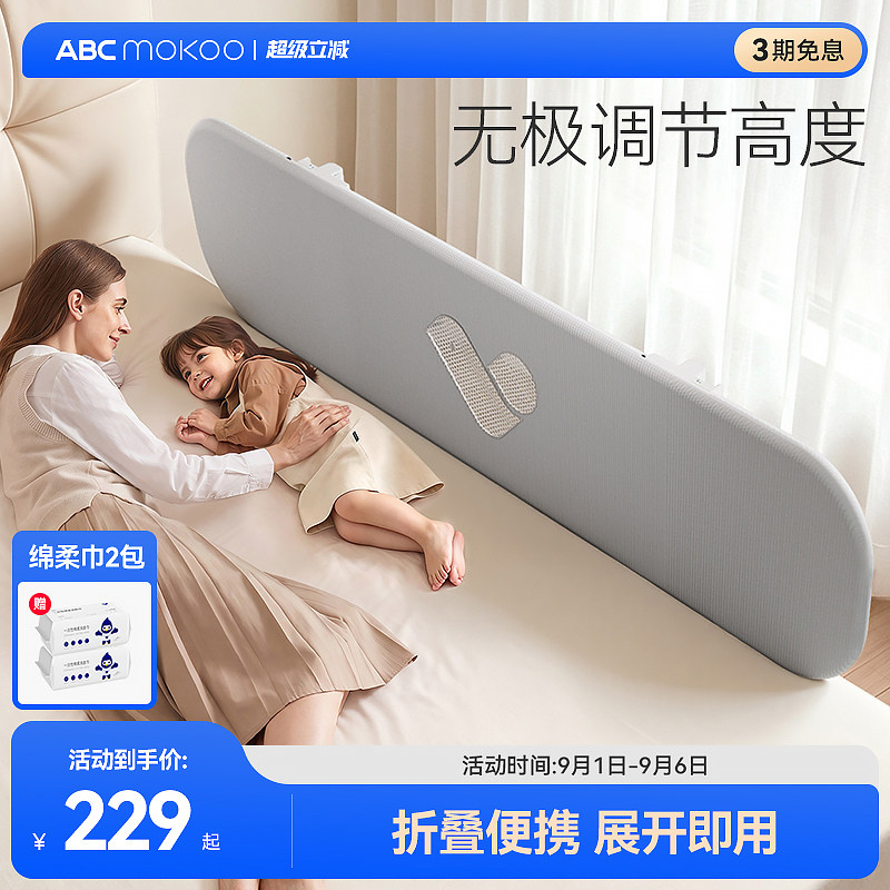 abcmokoo床护栏便携式可折叠图片
