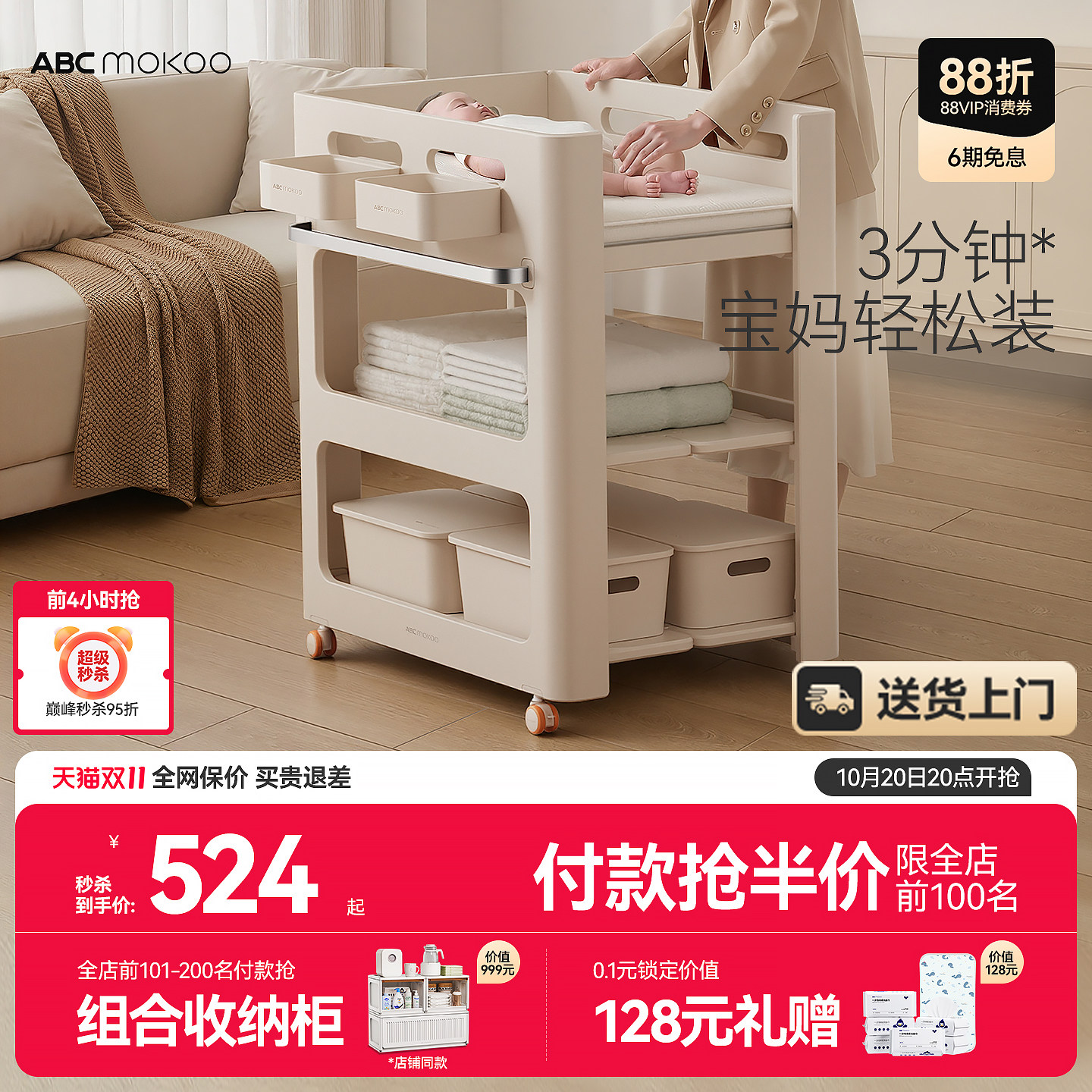 ABCmokoo贝迪尿布台婴儿护理台新生儿洗澡抚触多功能可折叠喂养台