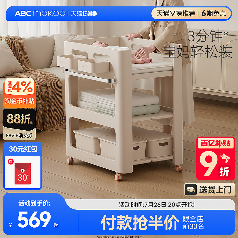 ABCmokoo贝迪尿布台婴儿护理台新生儿洗澡抚触多功能可折叠喂养台