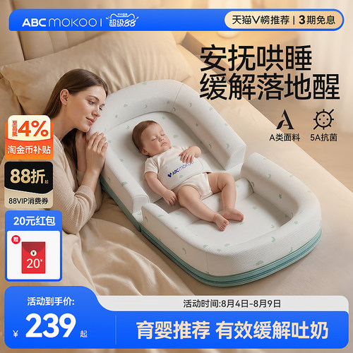 abcmokoo婴儿防吐奶斜坡垫斜坡枕