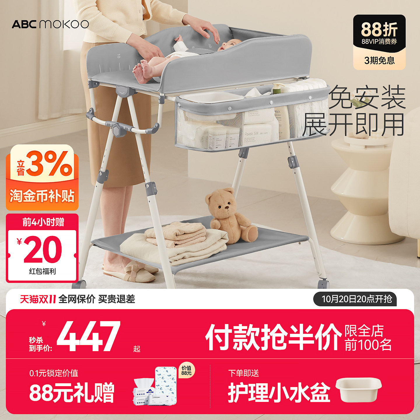 ABCmokoo奥蒂尿布台婴儿护理台免安装可折叠多功能洗澡按摩抚触台