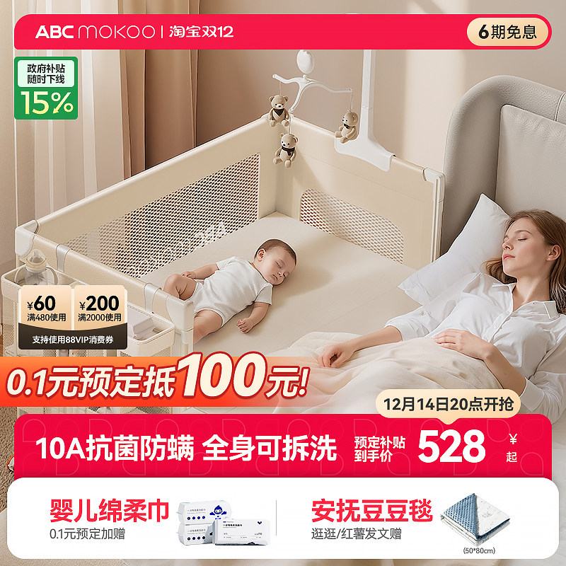 【年度重磅】ABCmokoo戴蒙多功能婴儿床可折叠移动拼接大床宝宝床