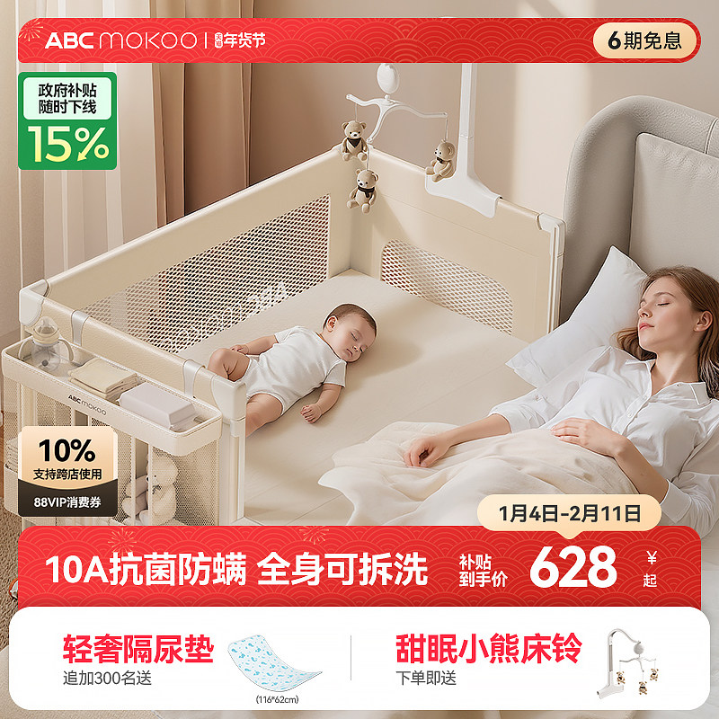【年度重磅】ABCmokoo戴蒙多功能婴儿床可折叠移动拼接大床宝宝床,住宅家具,婴儿床,淘宝优惠券,粉丝福利购,淘宝优惠卷