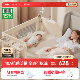 【年度重磅】ABCmokoo戴蒙多功能婴儿床可折叠移动拼接大床宝宝床