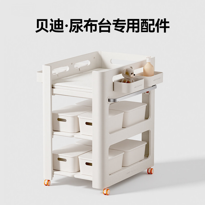 ABCmokoo贝迪尿布台配件婴儿用品收纳盒可储物挂盒4D可水洗床垫图片
