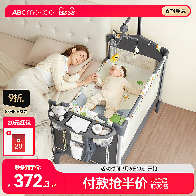 abcmokoo折叠婴儿床可移动拼接床图片