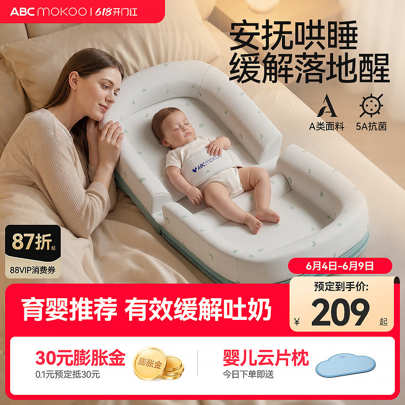ABCmokoo婴儿防吐奶斜坡垫防呛奶斜坡枕头新生儿床中床躺喂奶神器