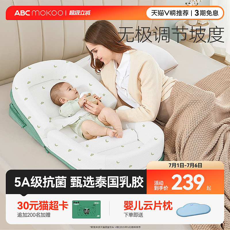 abcmokoo嬰兒防吐奶斜坡墊斜坡枕