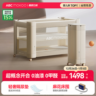 ABCmokoo赫特婴儿床新生4D睡眠舱折叠拼接大床便携可移动bb宝宝床