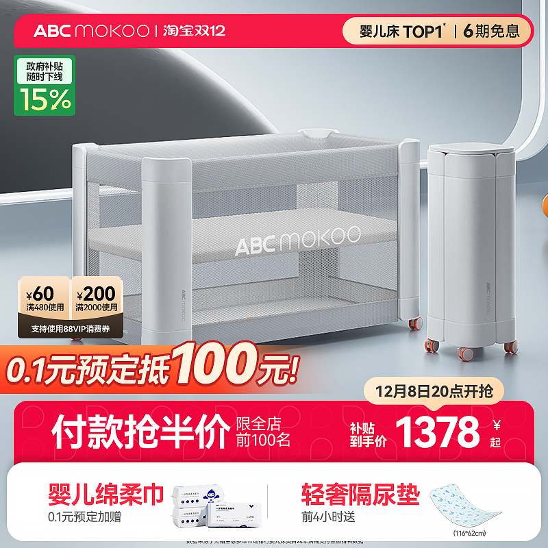 ABCmokooӤ4D˯߲۵ƴӴ󴲱Яƶbb 1330.9Ԫ