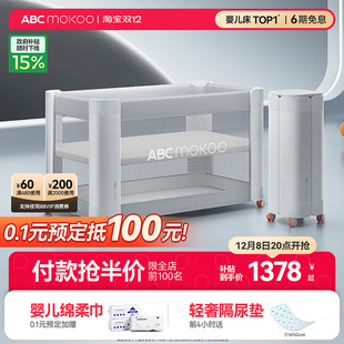 ABCmokoo赫特婴儿床新生4D睡眠舱折叠拼接大床便携可移动bb宝宝床