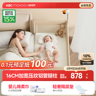 ABCmokoo瑞亚智能婴儿床可移动便携拼接大床多功能折叠新生宝宝床