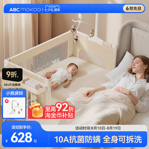 ABCmokoo戴蒙婴儿床可折叠可移动