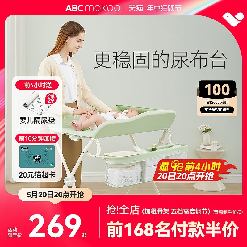 abcmokoo换尿布台护理台可折叠