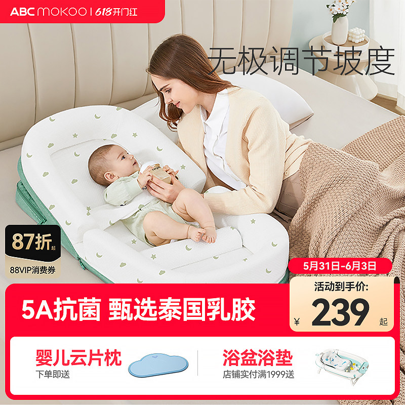 ABCmokoo婴儿防吐奶斜坡垫新生儿宝宝床中床防溢奶枕头躺喂奶神器