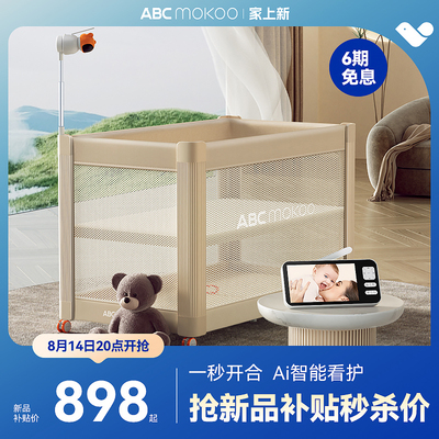 ABCmokoo瑞亚智能婴儿床可移动便携拼接大床多功能折叠新生宝宝床