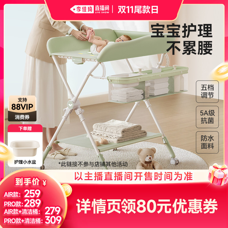 【李佳琦直播间双11尾款日】ABCmokoo艾瑟尿布台婴儿可折叠护理台