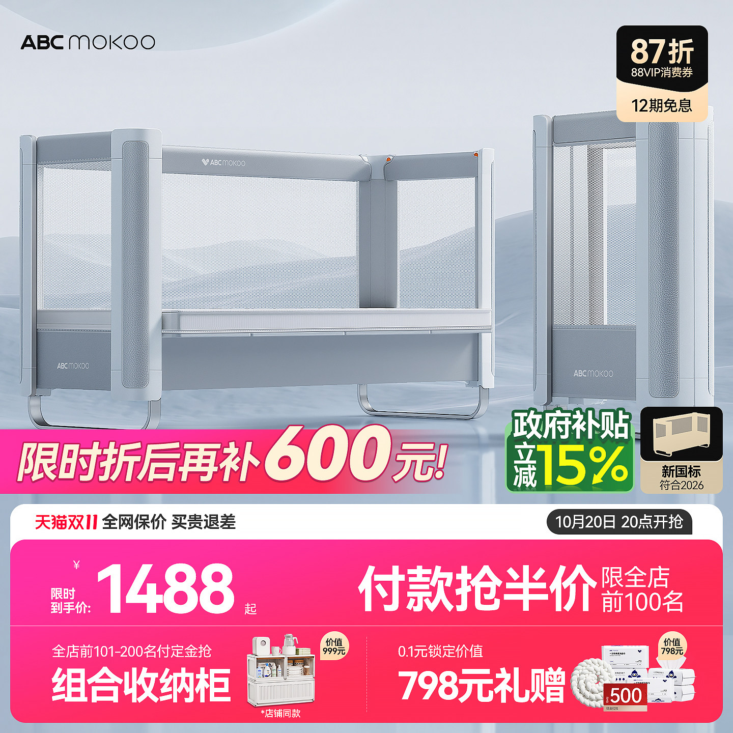 【重磅首发】ABCmokoo倍斯拼接床多功能可折叠婴儿童无极升降加宽