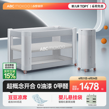 ABCmokoo赫特婴儿床新生4D睡眠舱折叠拼接大床便携可移动bb宝宝床