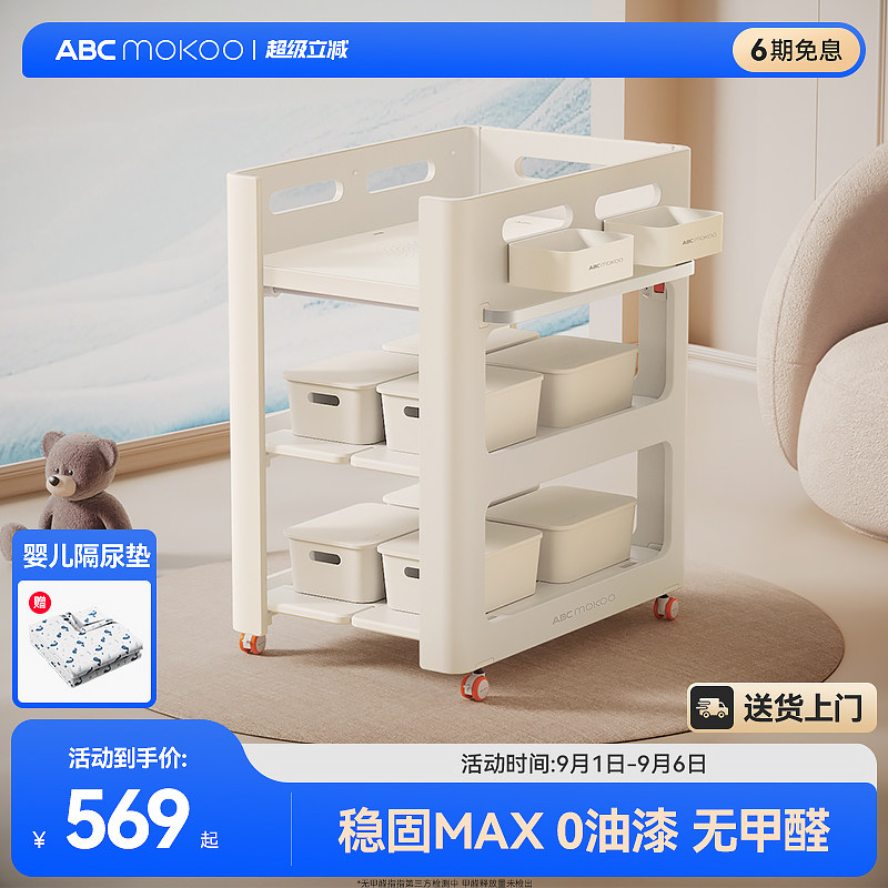 ABCmokoo尿布台多功能可折叠图片