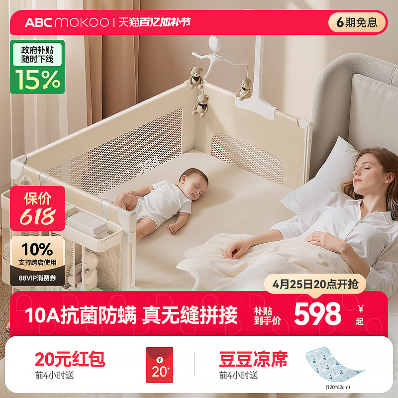【年度重磅】ABCmokoo戴蒙多功能婴儿床可折叠移动拼接大床宝宝床