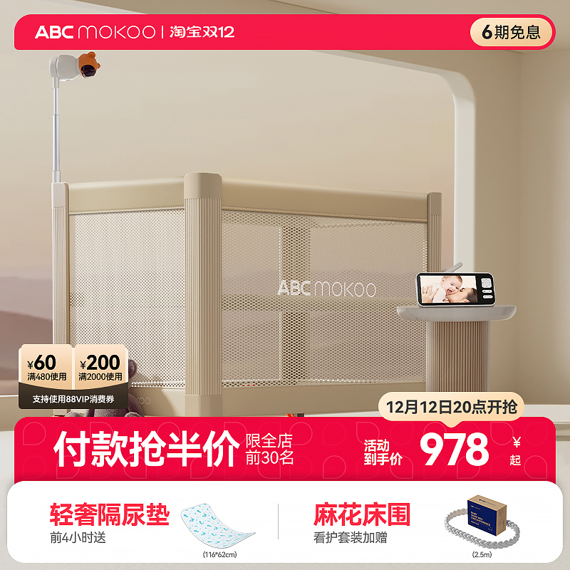 瑞亚智能婴儿床一键开合免安装