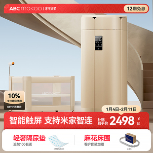 ABCmokoo赫特智能婴儿床拼接大床可移动折叠bb宝宝床多功能新升级