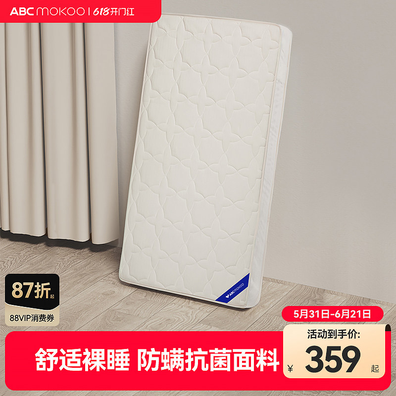 ABCmokoo婴儿床垫天然椰棕无甲醛新生儿童专用拼接床宝宝乳胶床垫