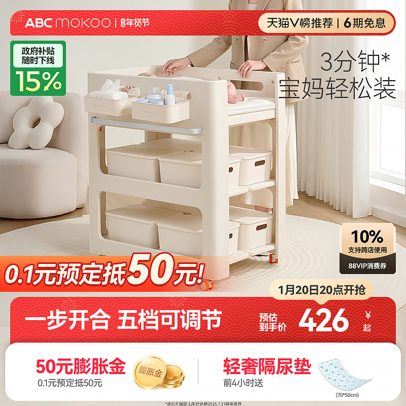 ABCmokoo贝迪尿布台婴儿护理台新生儿洗澡抚触多功能可折叠婴儿床,住宅家具,婴儿床,淘宝优惠券,粉丝福利购,淘宝优惠卷