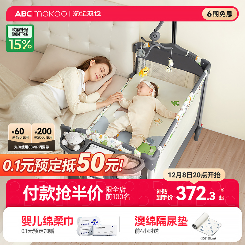 abcmokoo折叠婴儿床可移动拼接床