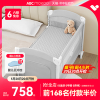 ABCmokoo婴儿床多功能可折叠宝宝摇篮床新生儿便携可移动拼接大床