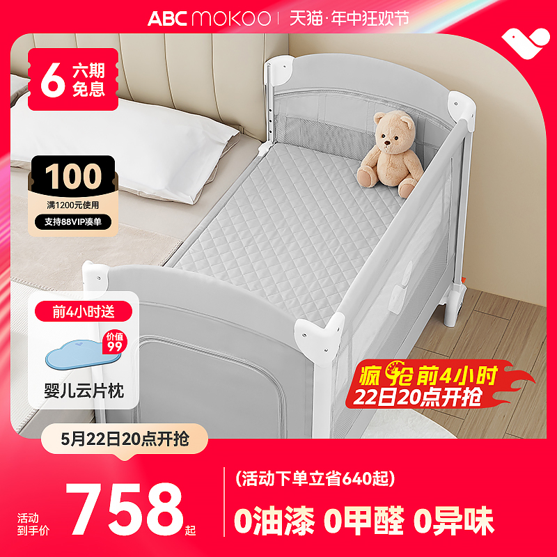 ABCmokoo婴儿床多功能可折叠宝宝摇篮床新生儿便携可移动拼接大床 住宅家具 婴儿床 原图主图