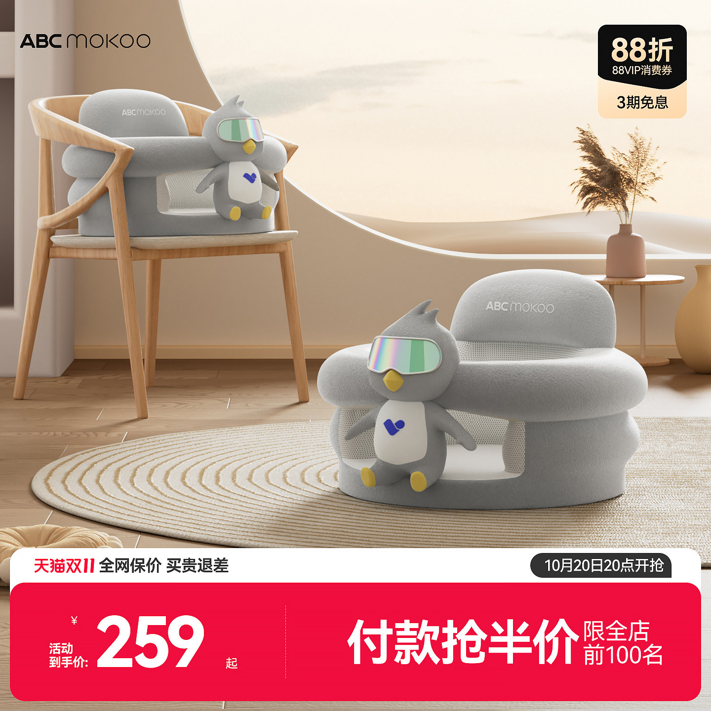 ABCmokoo米度婴儿学坐椅不伤脊柱防侧翻座椅宝宝坐立神器沙发餐椅