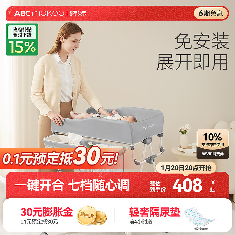 ABCmokoo奥蒂尿布台婴儿护理台免安装可折叠多功能洗澡按摩抚触台,住宅家具,婴儿床,淘宝优惠券,粉丝福利购,淘宝优惠卷