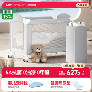 ABCmokoo索拉折叠婴儿床拼接大床多功能新生bb床便携可移动宝宝床